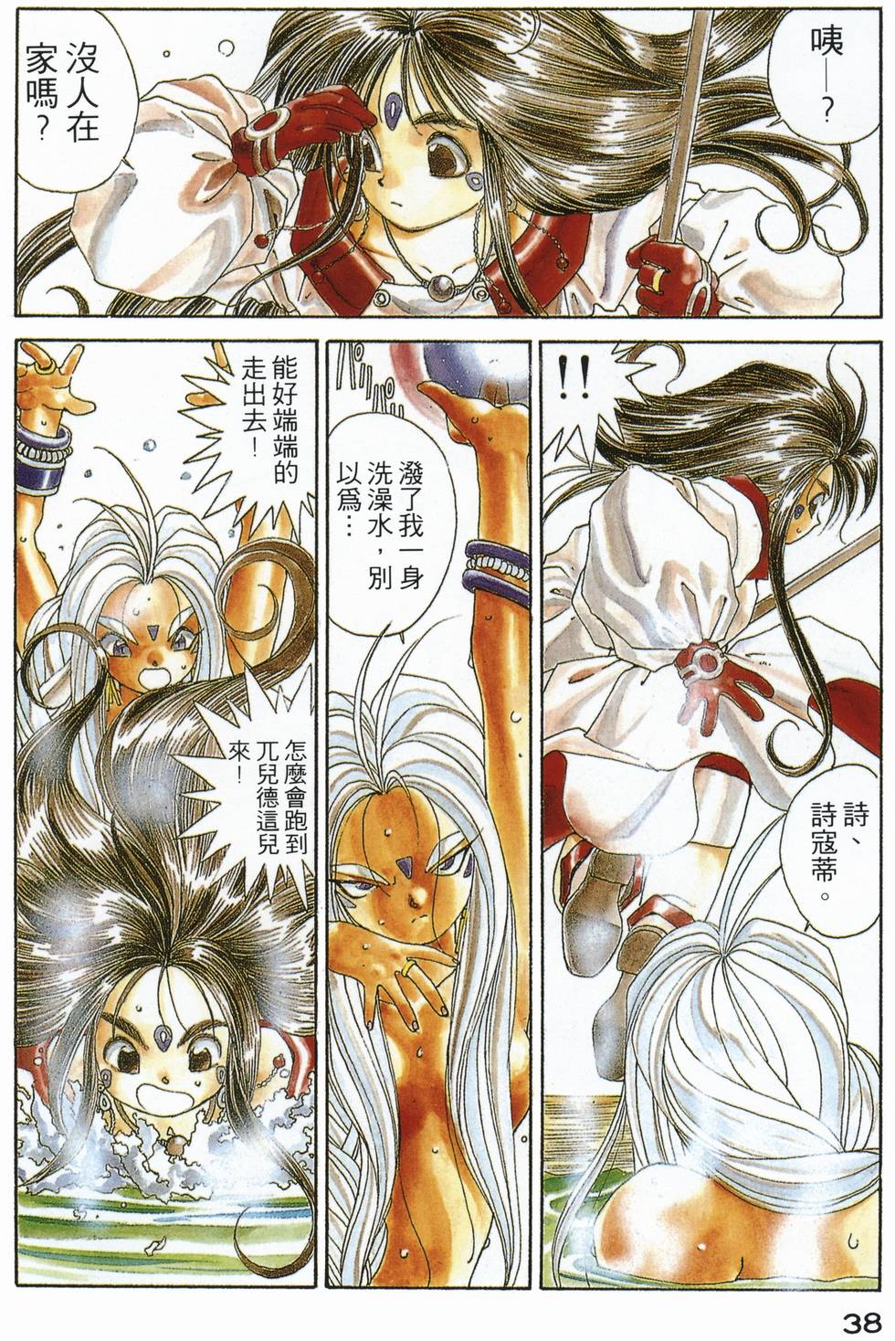 第37页