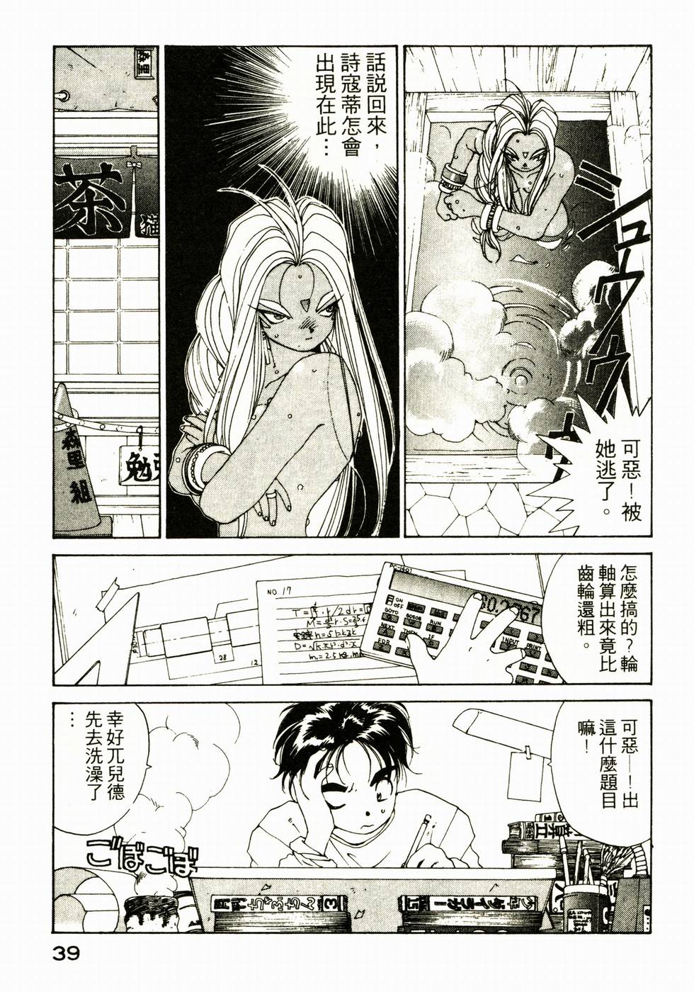 第38页