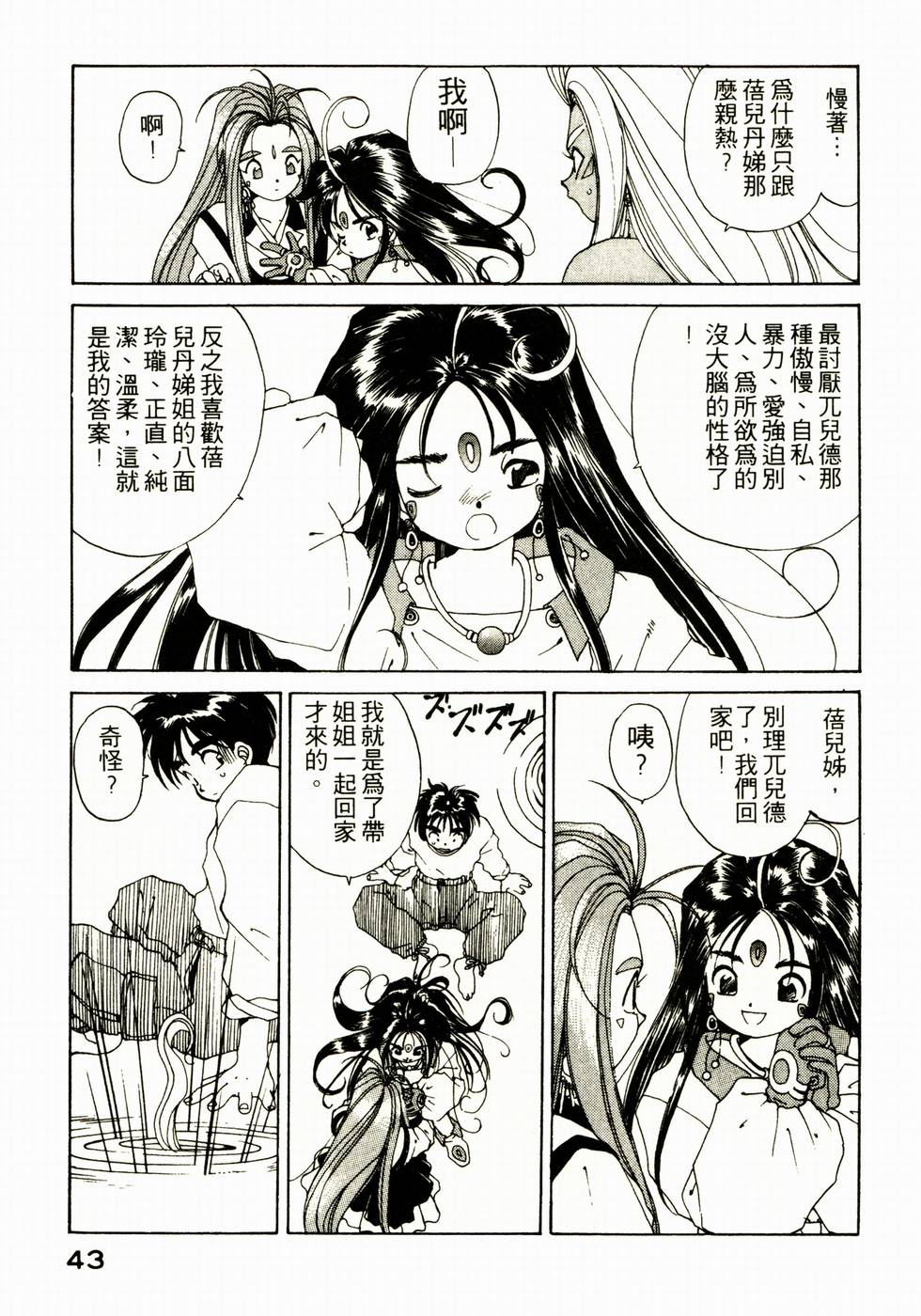 第42页