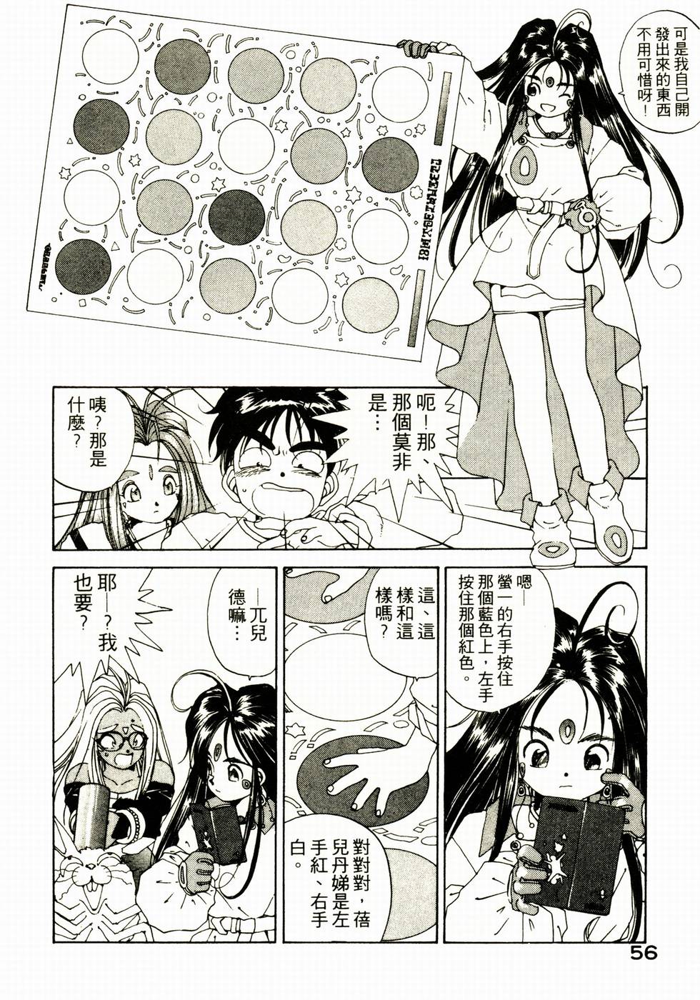 第55页