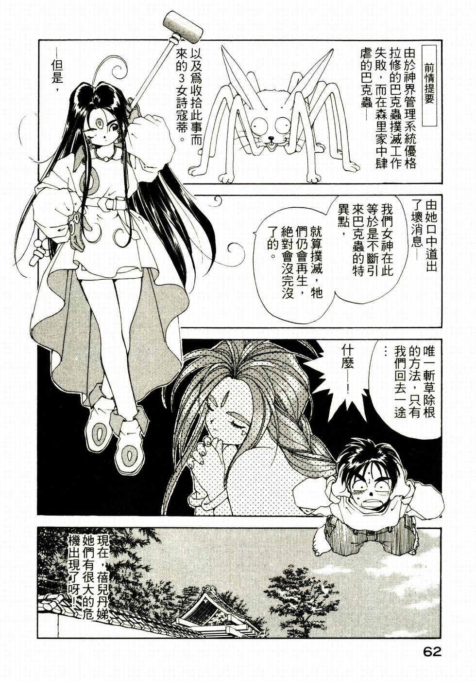 第61页