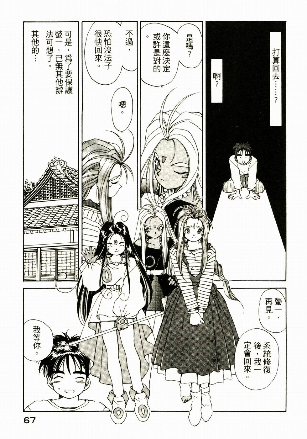 第66页
