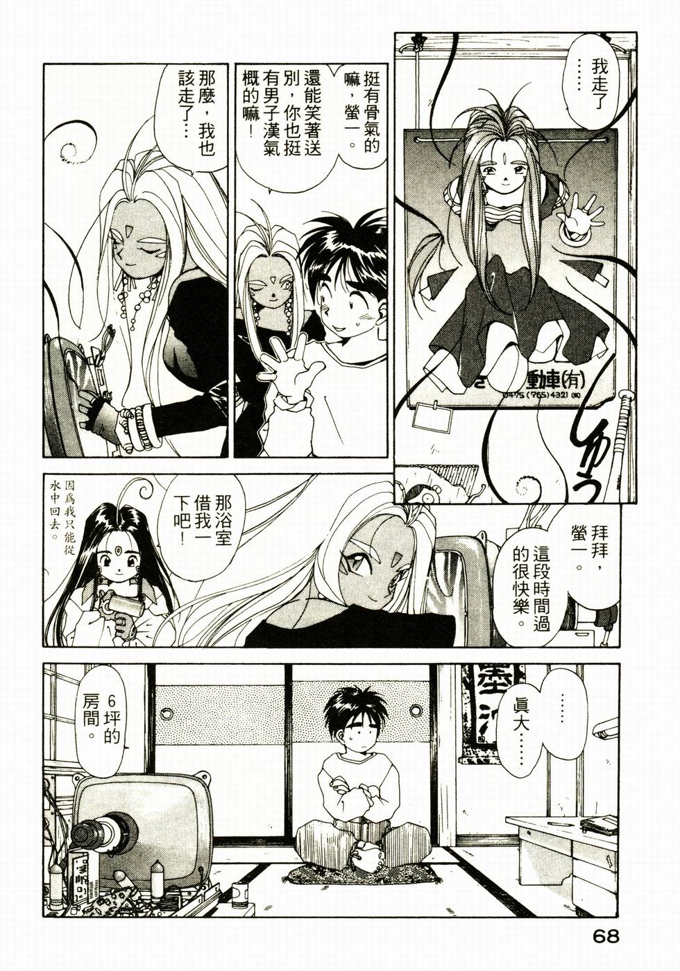 第67页