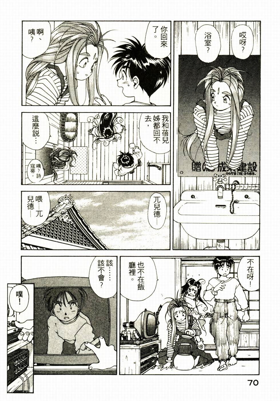 第69页