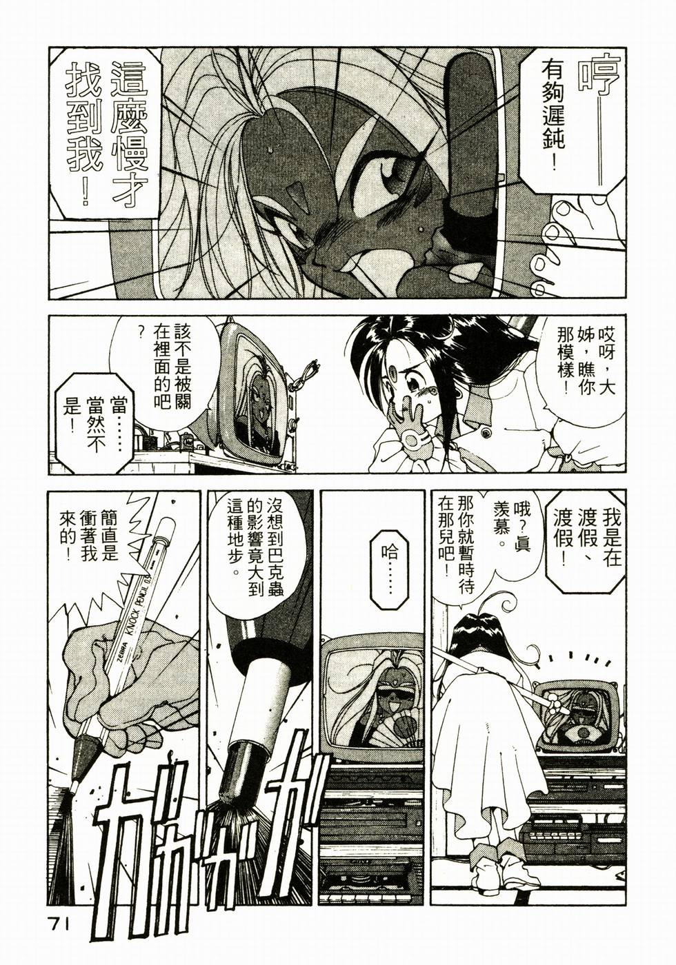 第70页