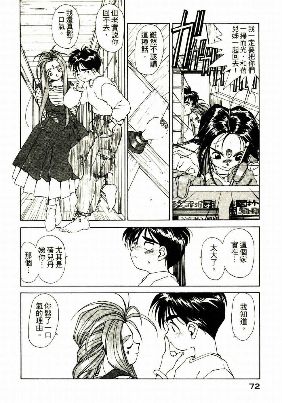 第71页