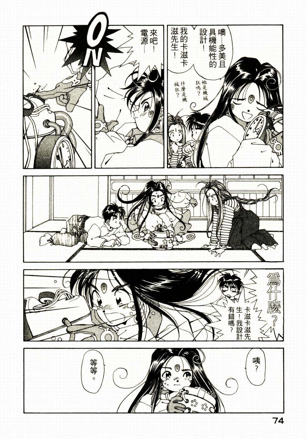 第73页
