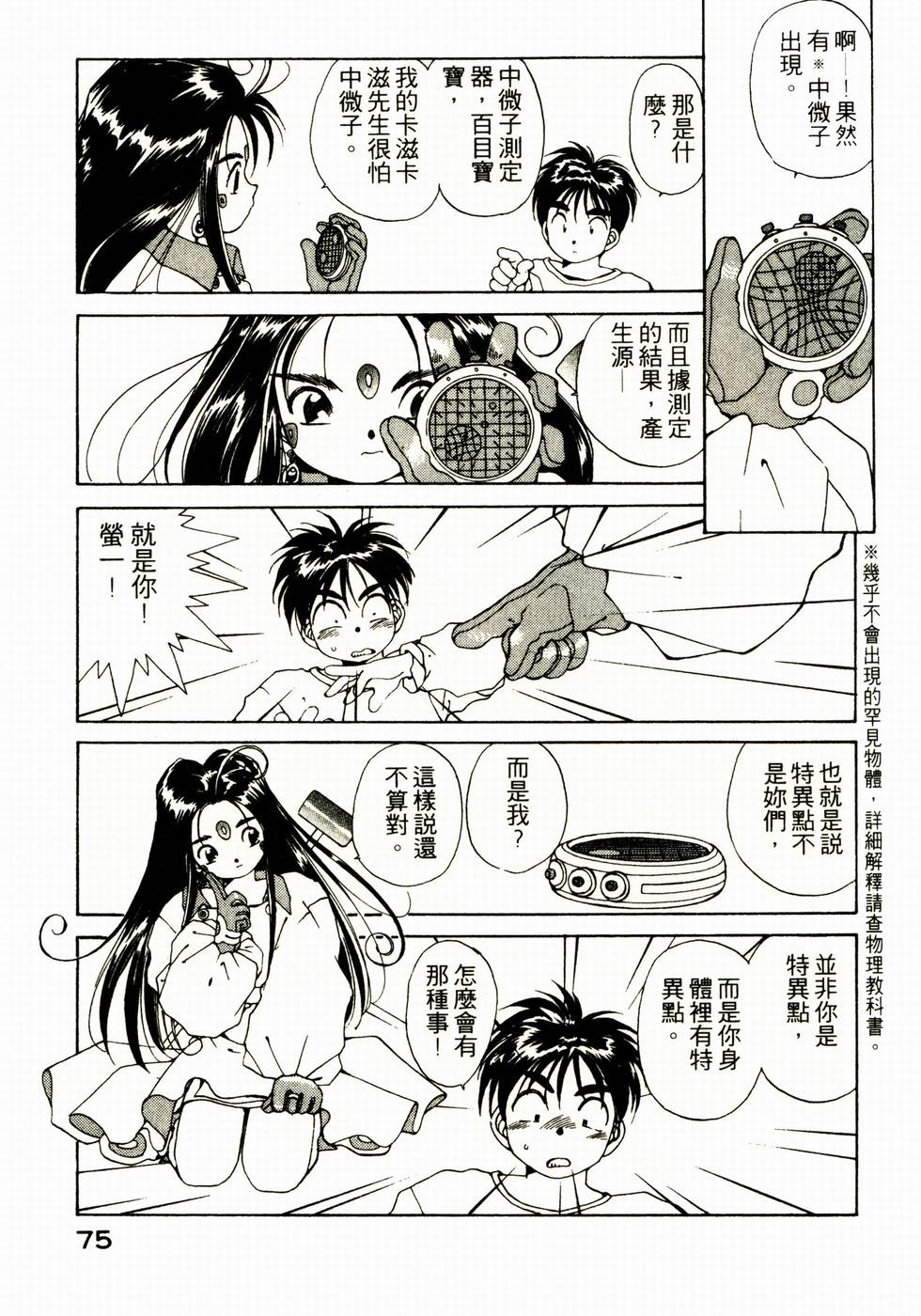 第74页