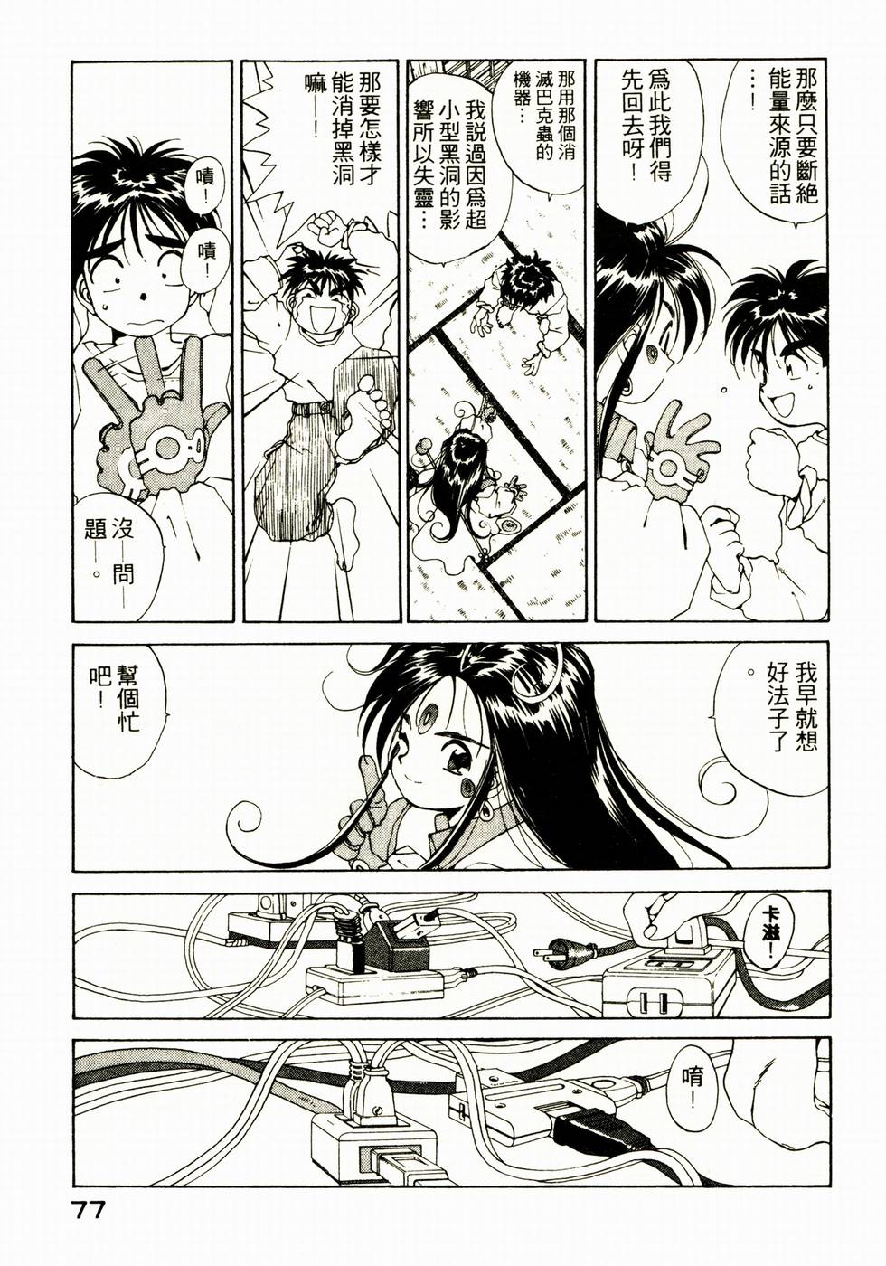 第76页