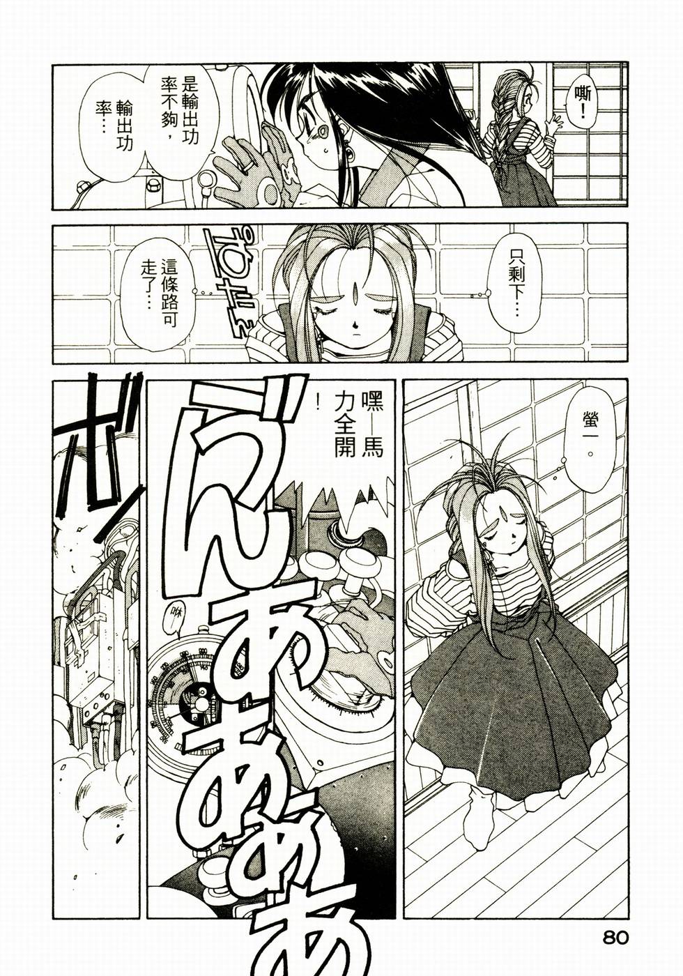 第79页