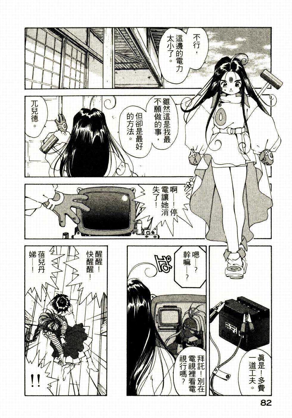 第81页