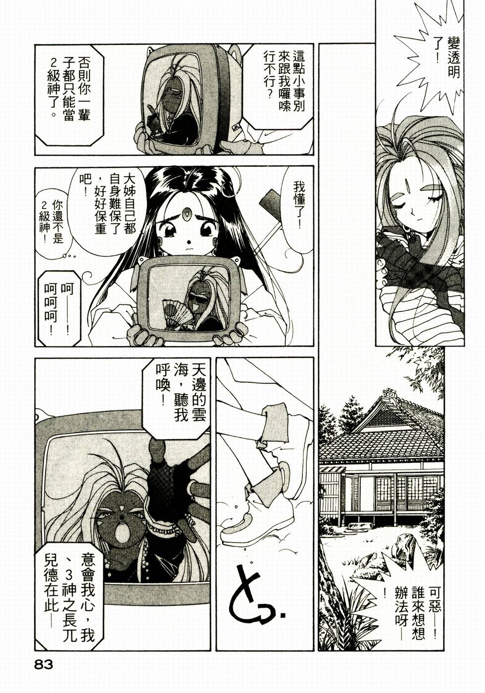 第82页