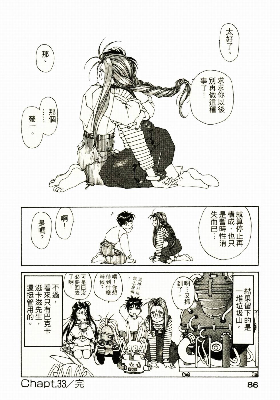 第85页