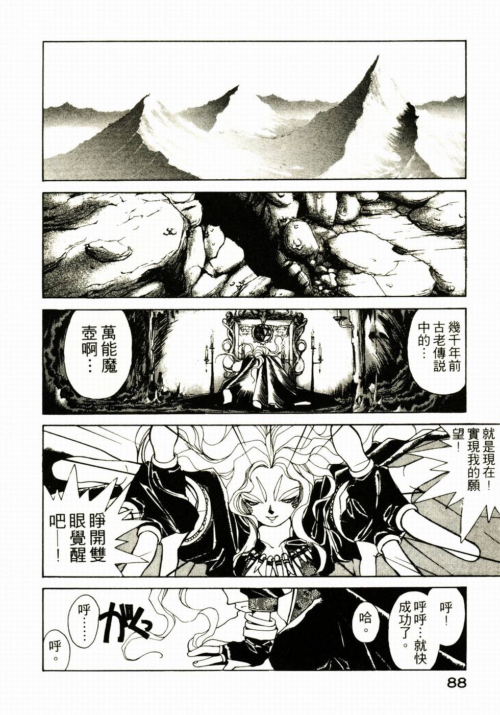 第87页
