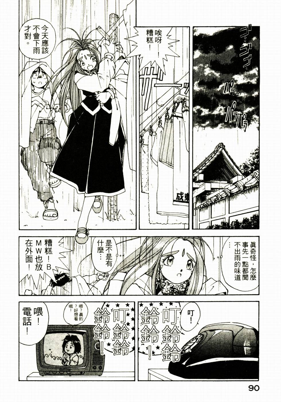 第89页