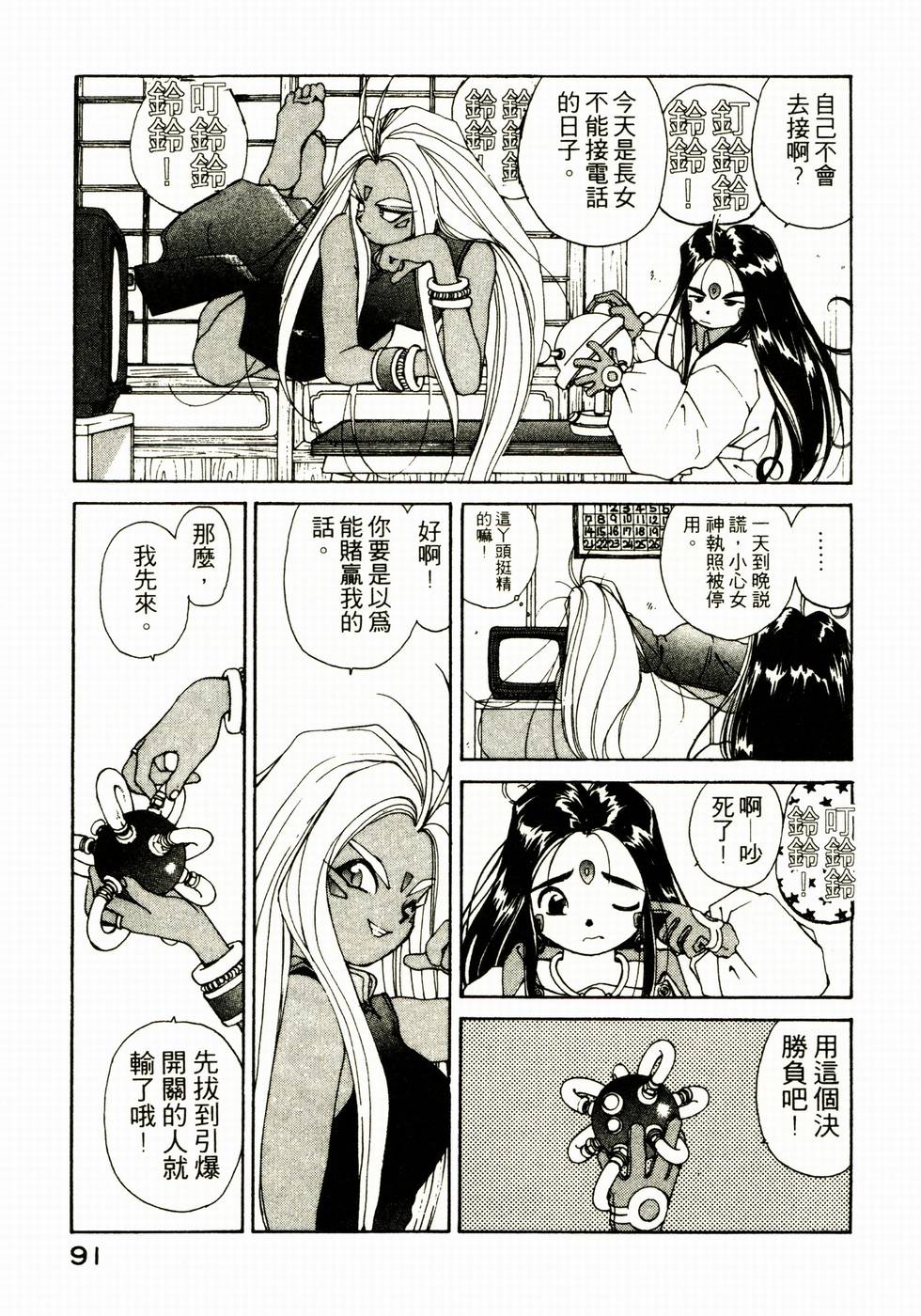 第90页