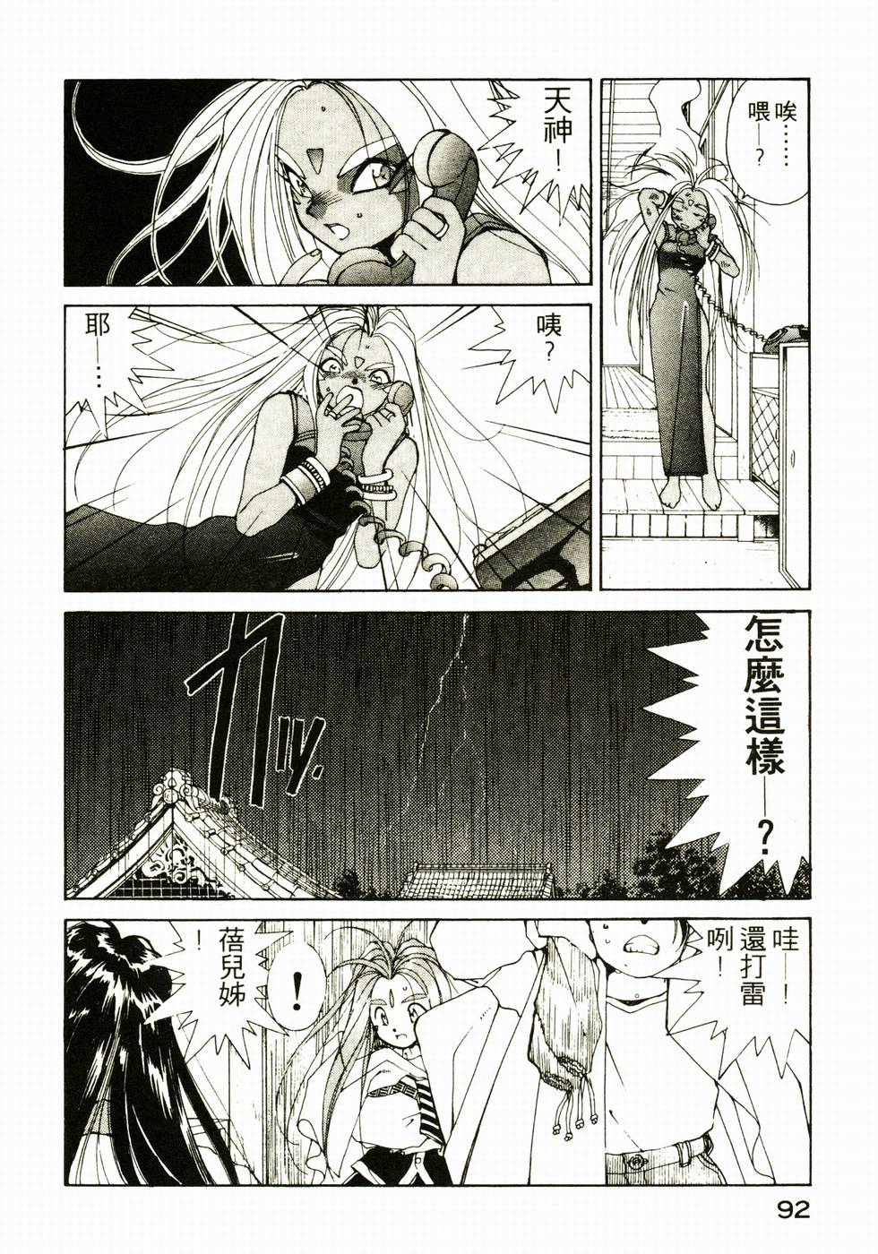 第91页