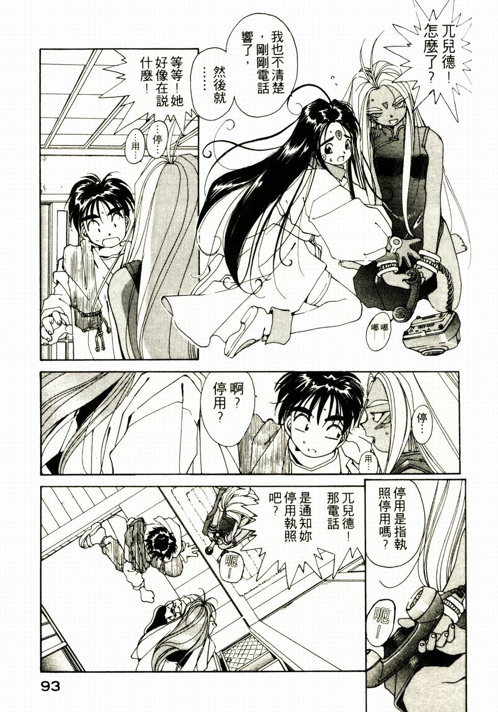 第92页