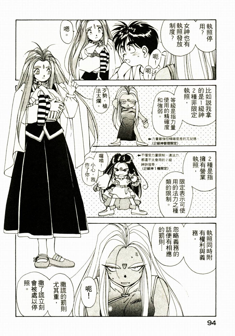 第93页