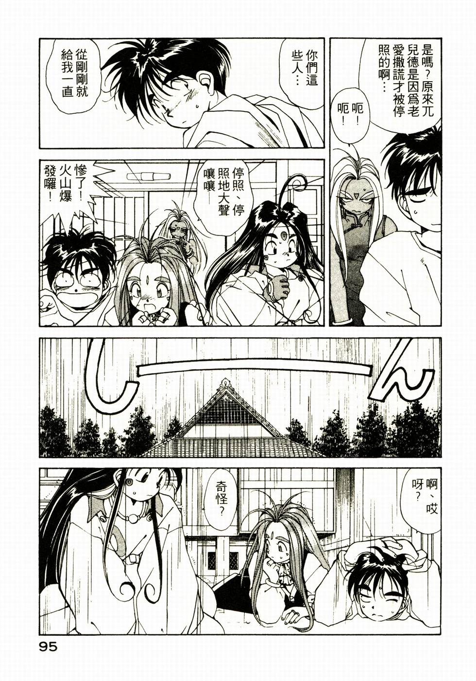 第94页