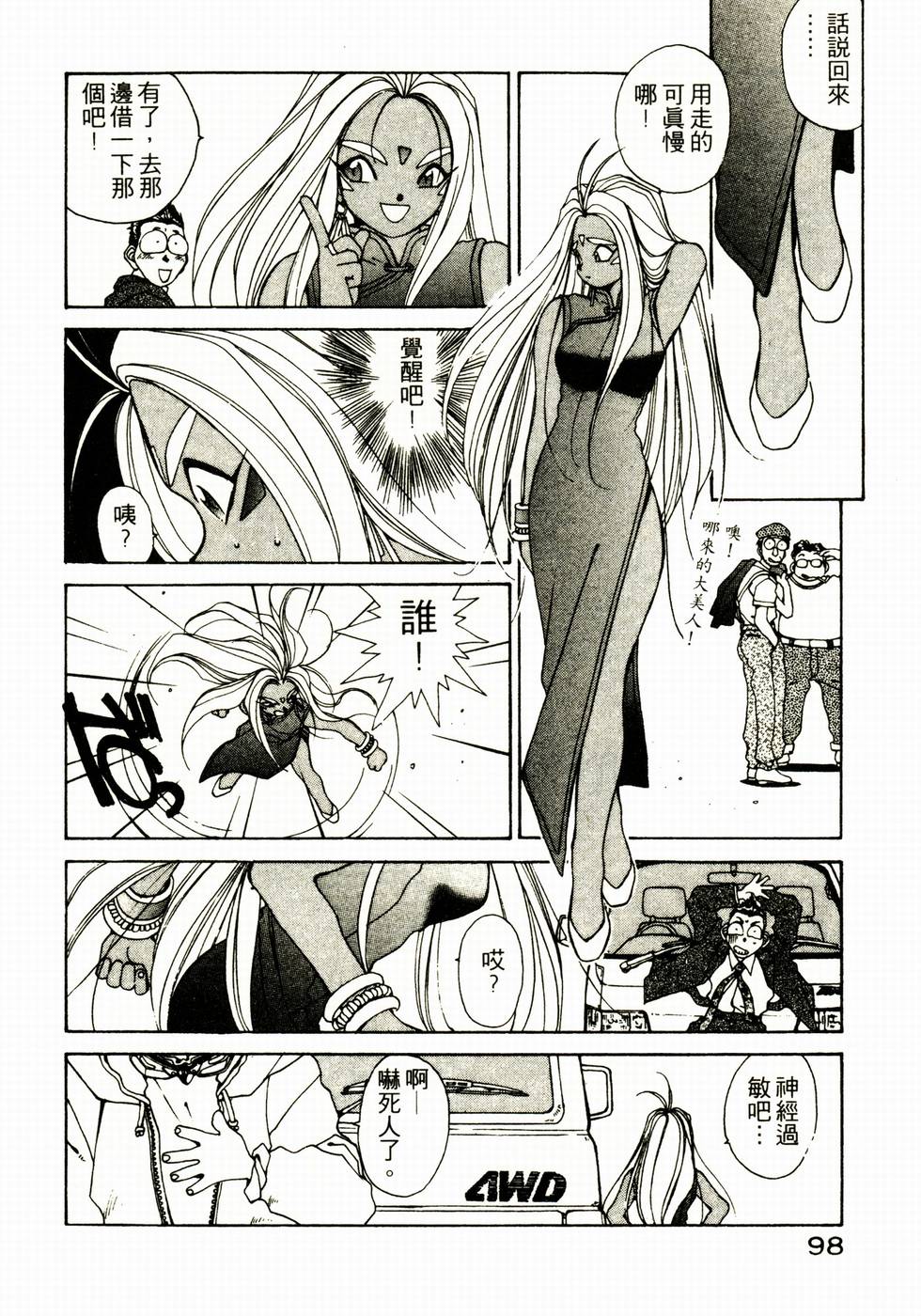 第97页