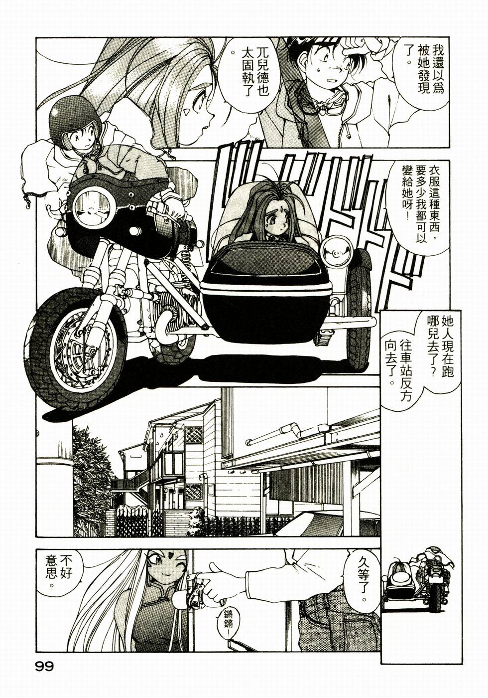 第98页