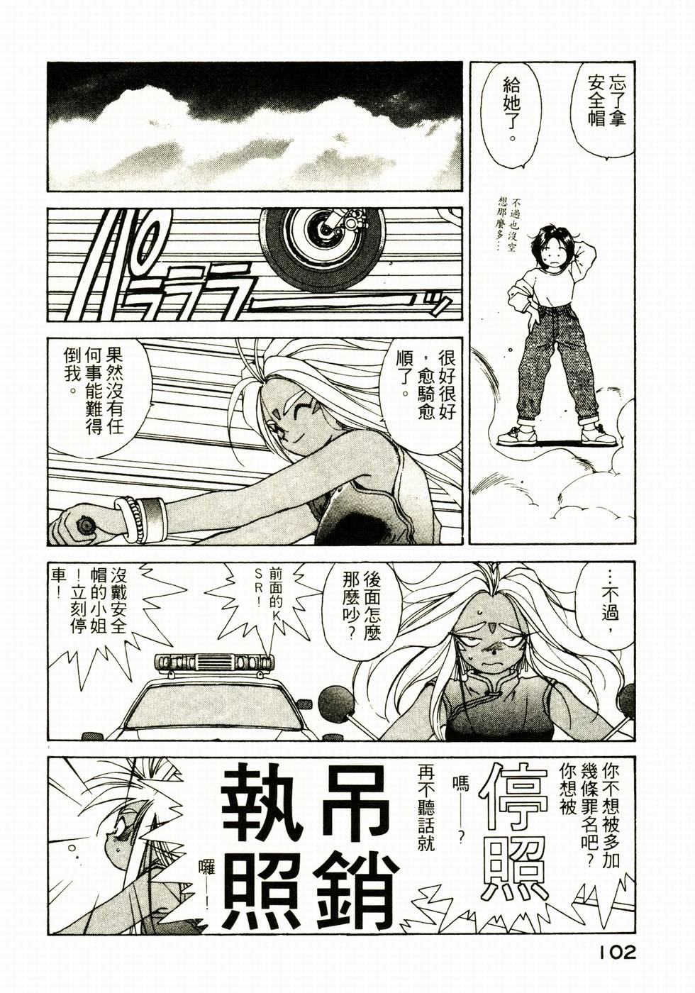 第101页