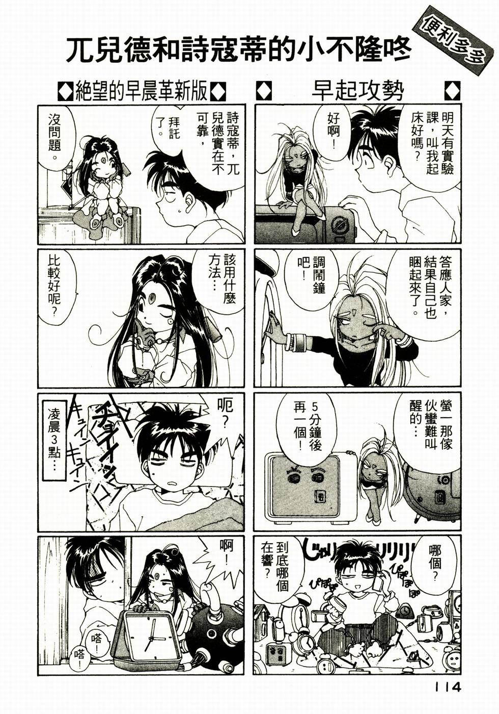 第113页