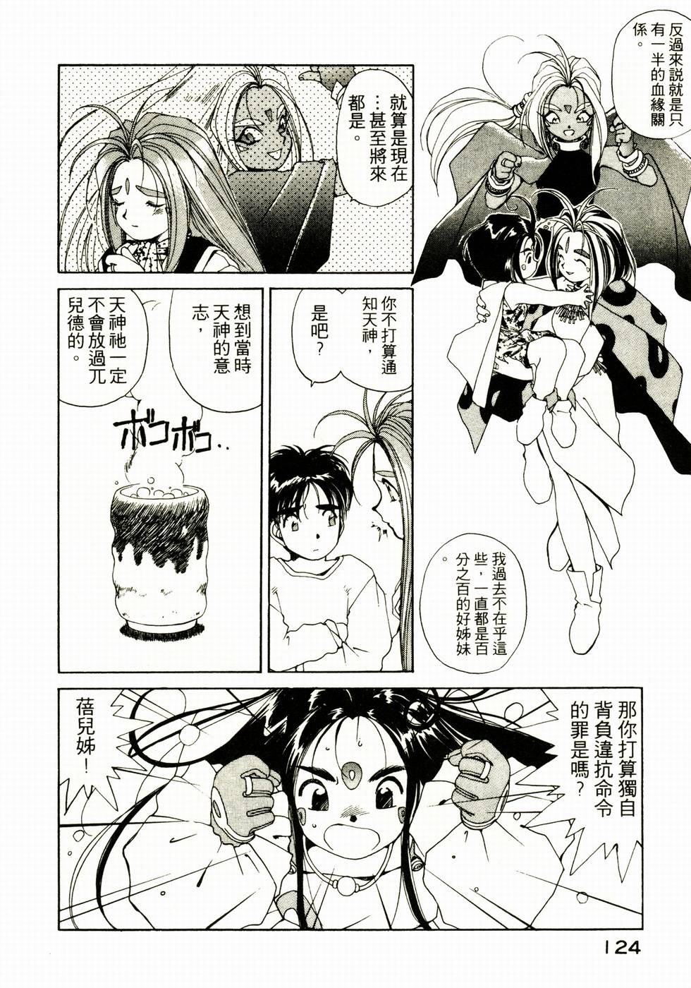 第123页