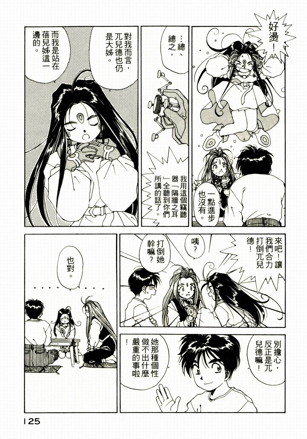 第124页