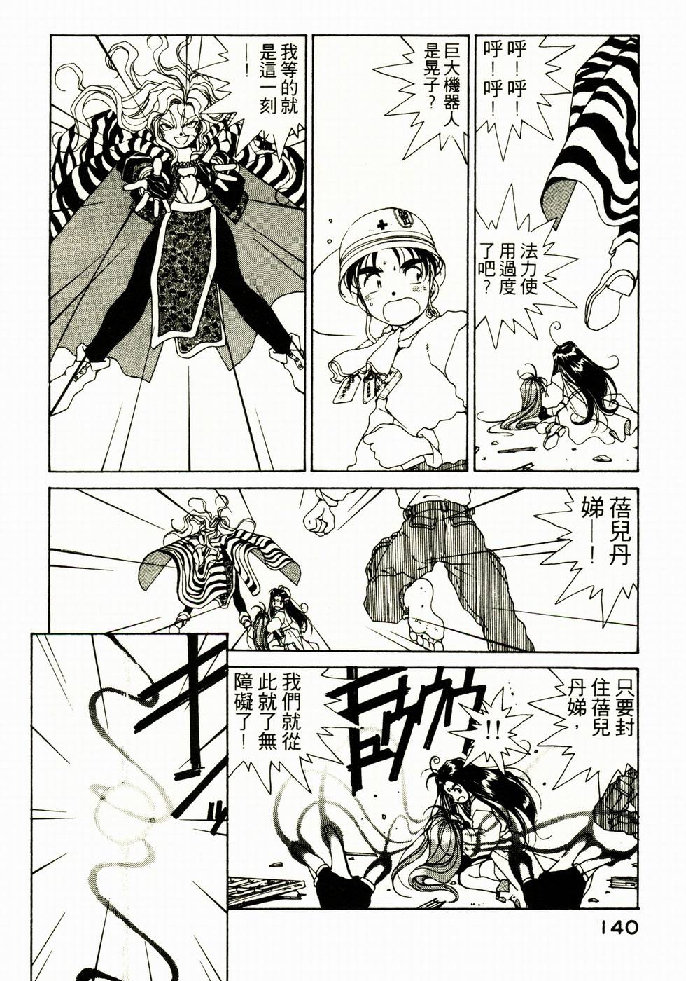 第139页