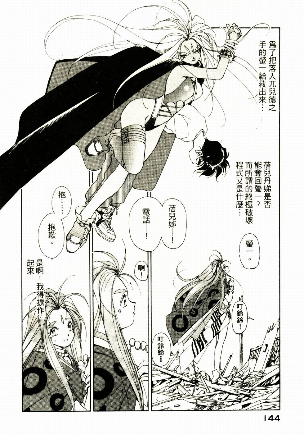 第143页