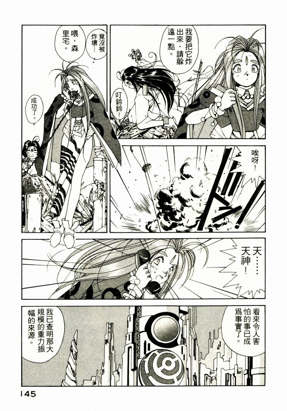 第144页