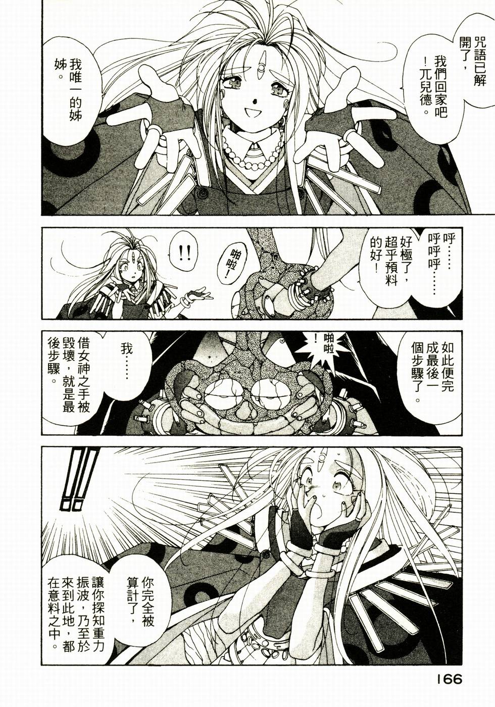 第165页