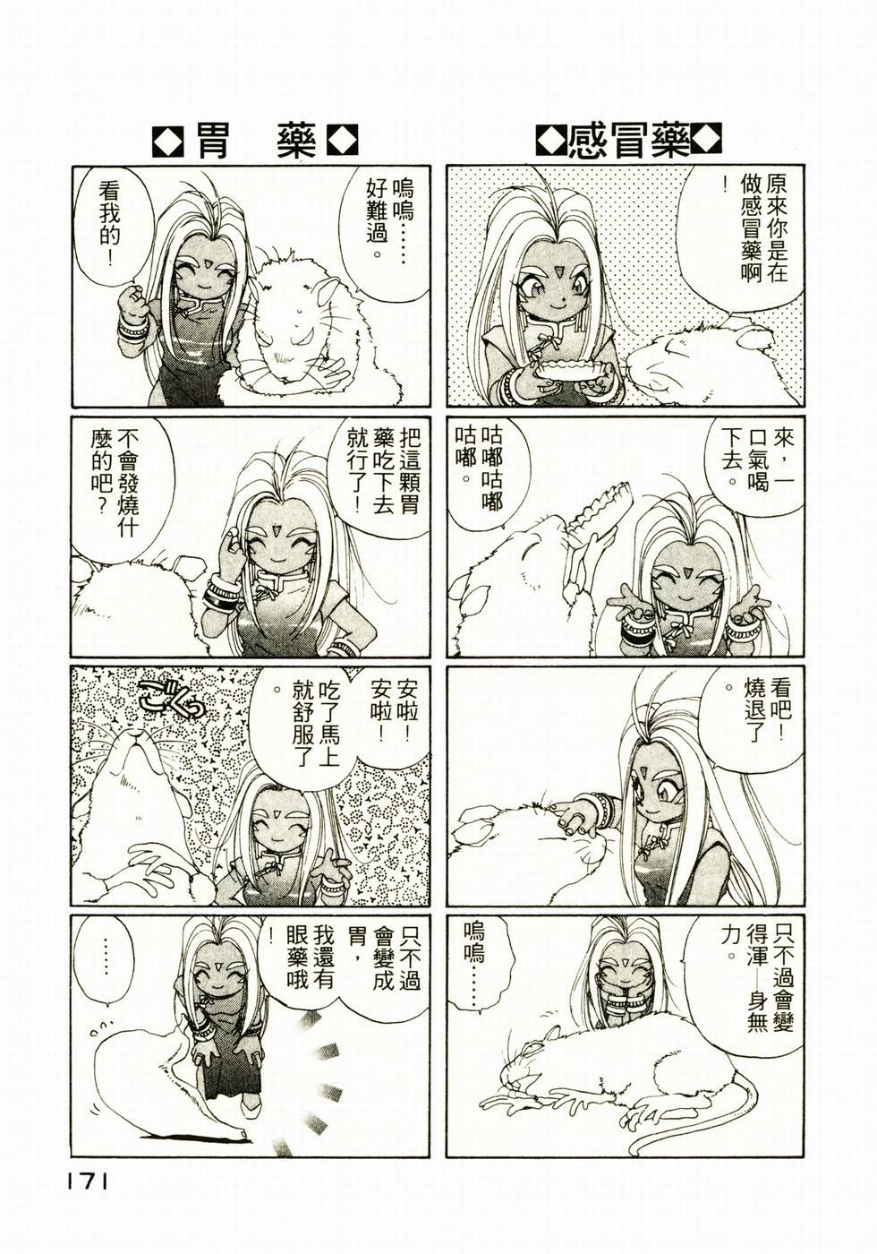 第170页