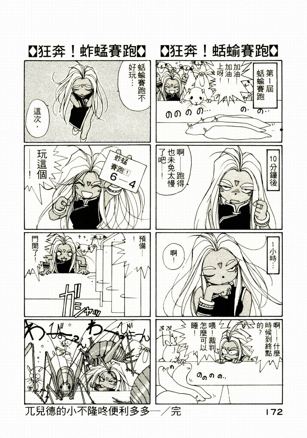 第171页