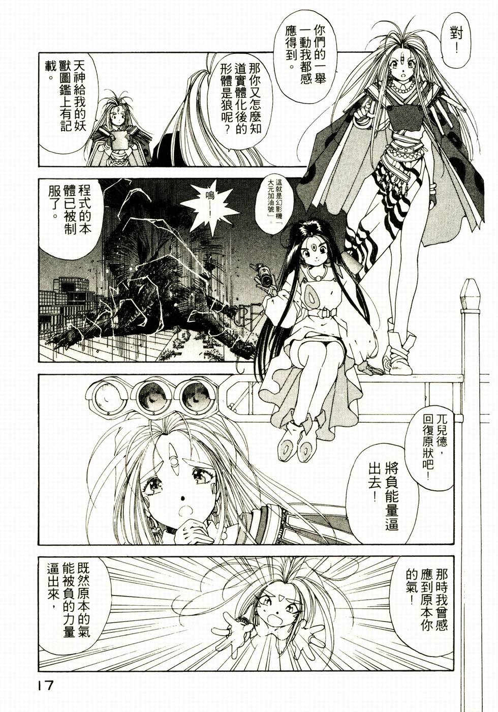 第16页
