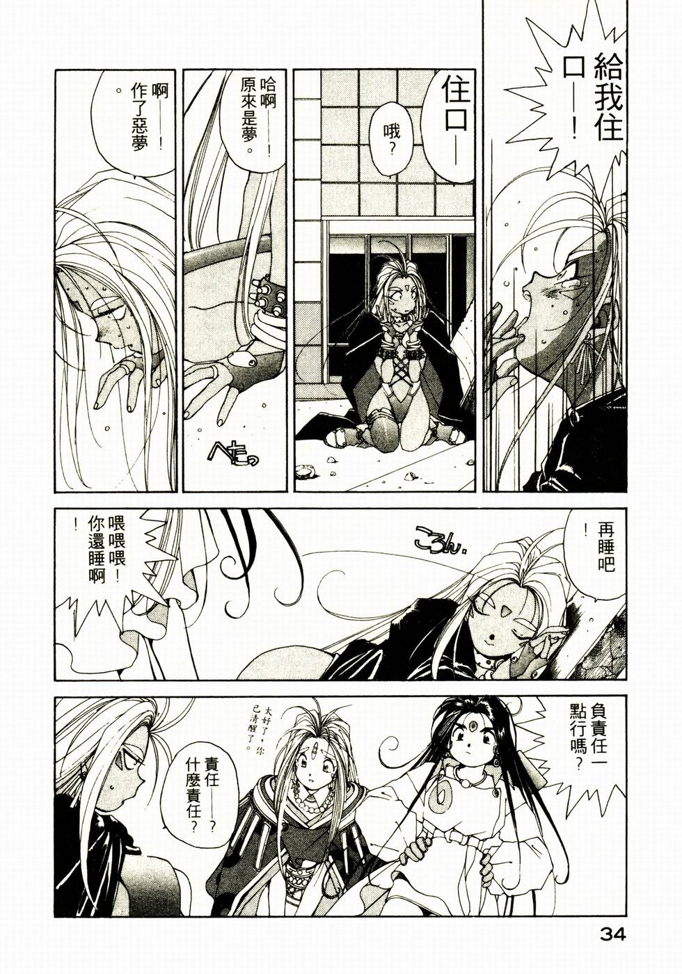 第33页