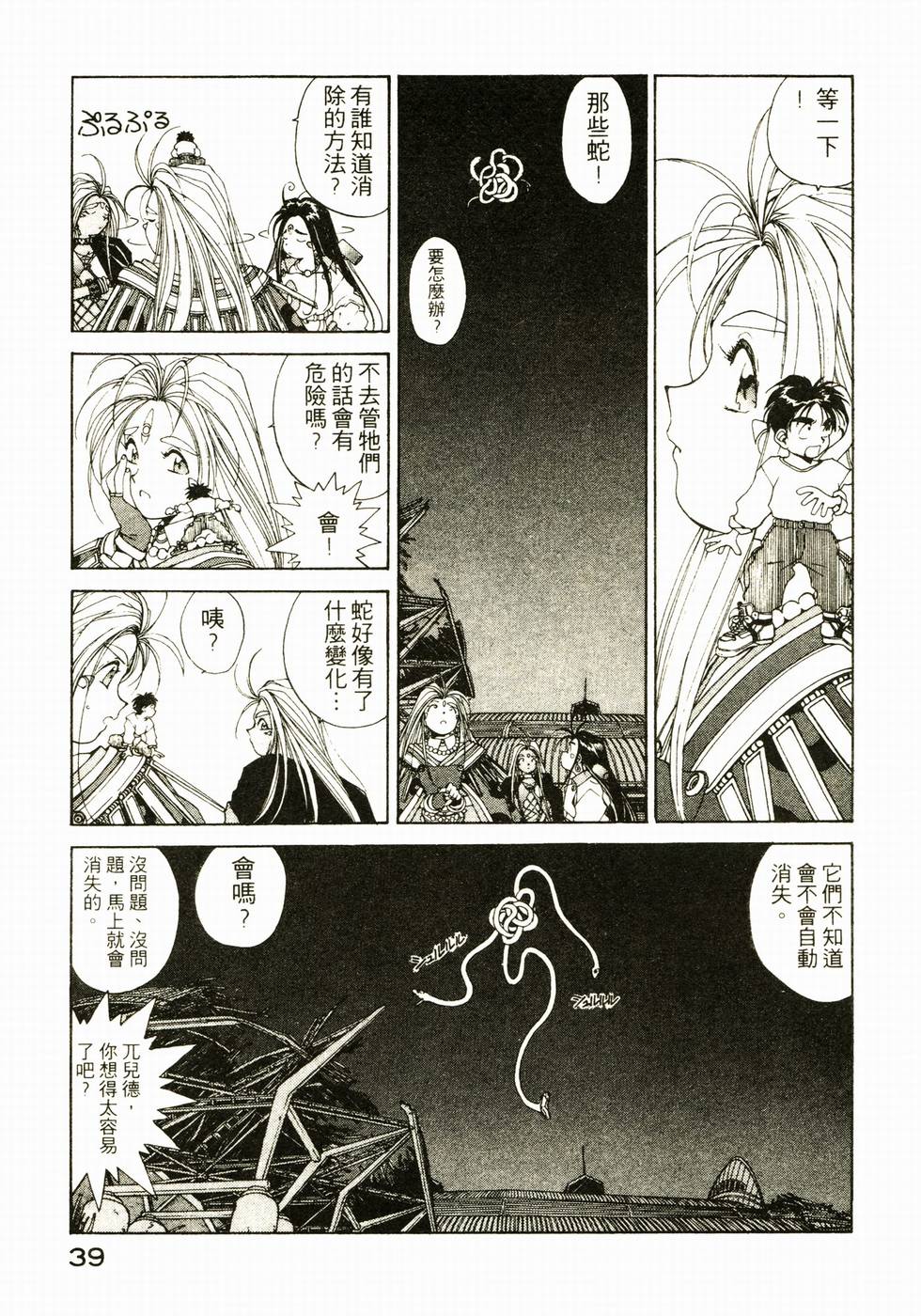 第38页