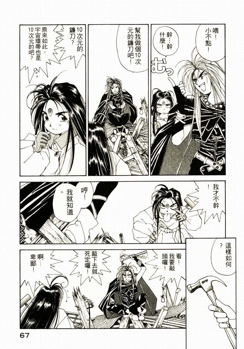 第66页