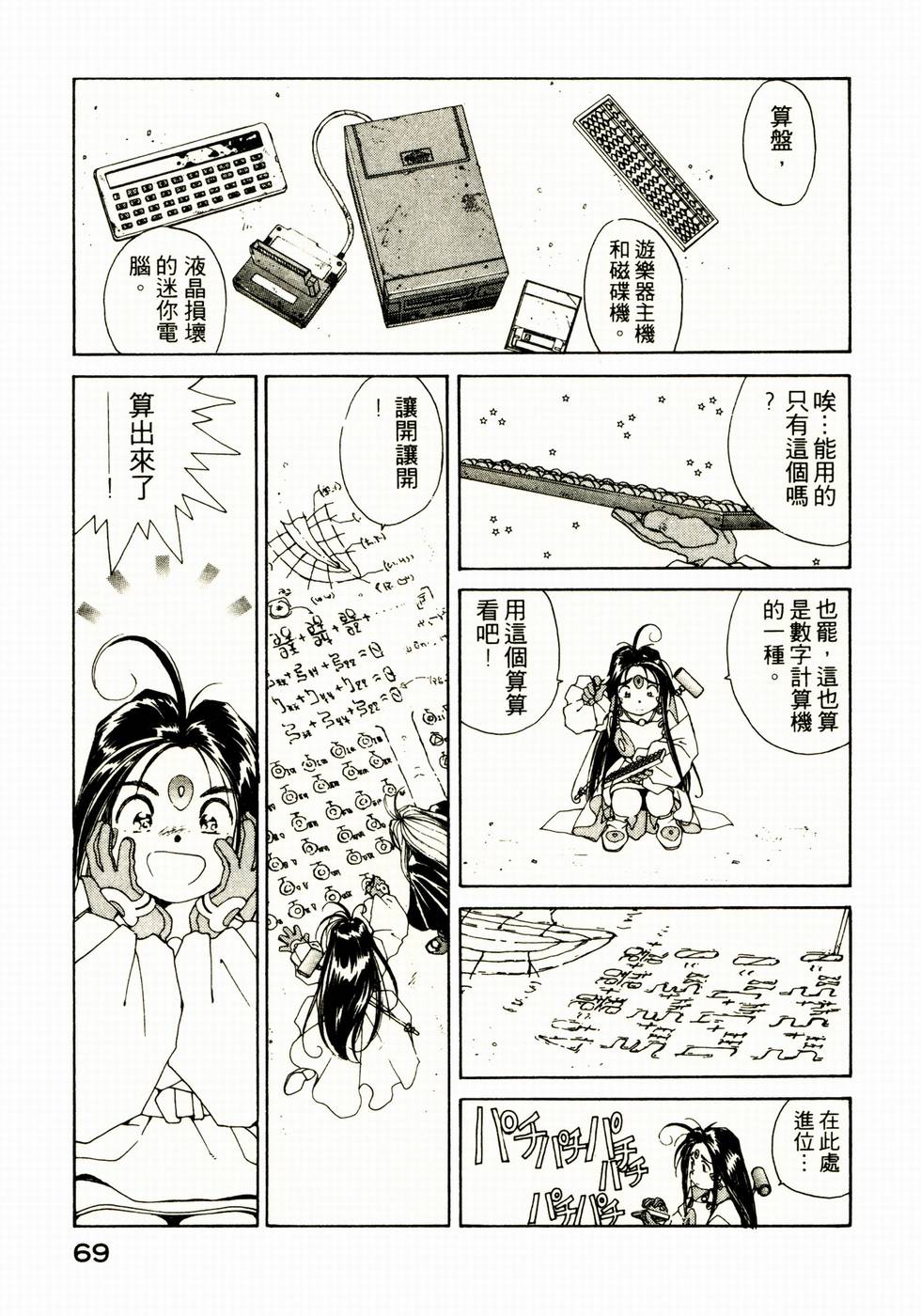 第68页