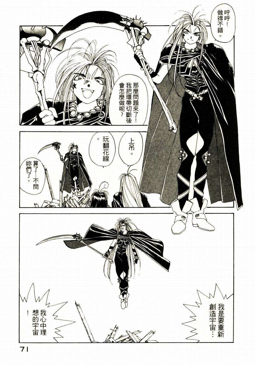 第70页