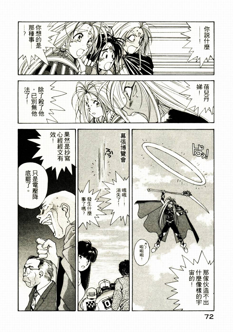 第71页