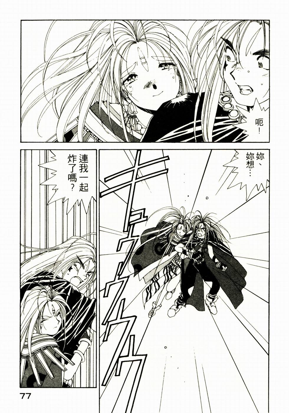 第76页