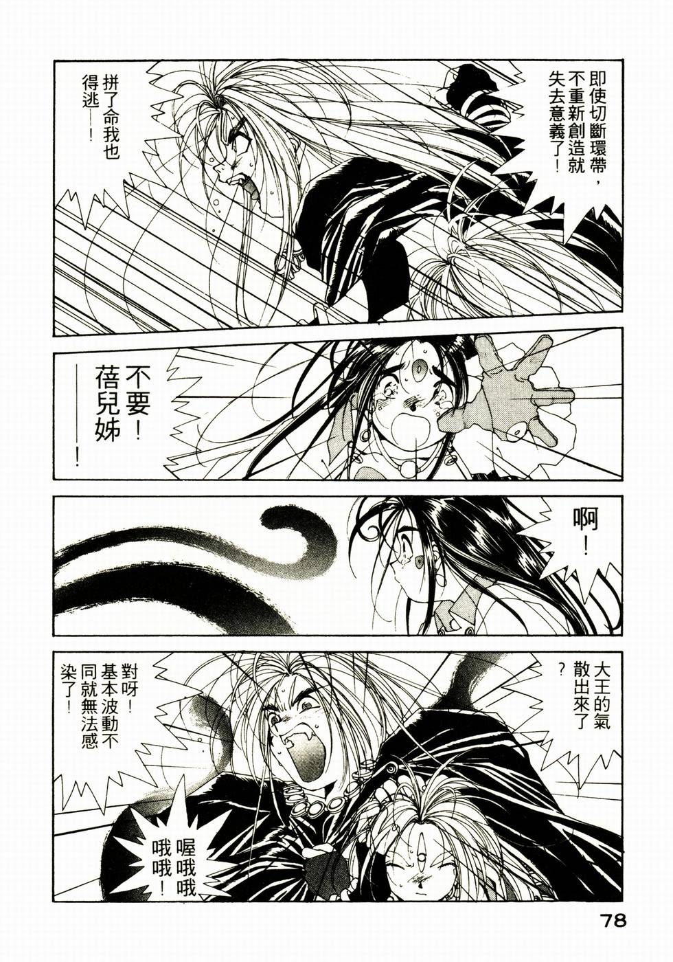 第77页