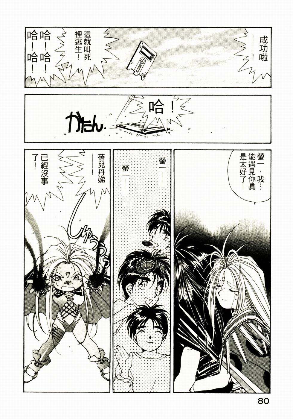第79页
