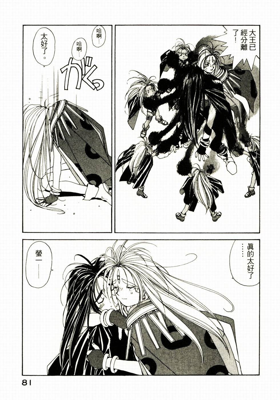 第80页