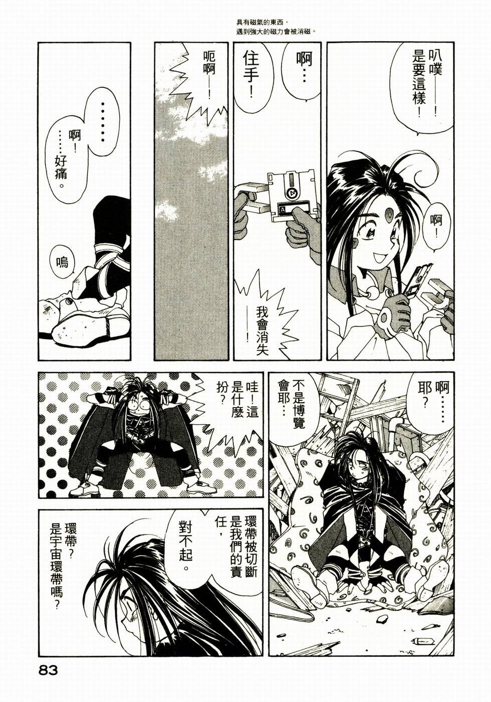 第82页