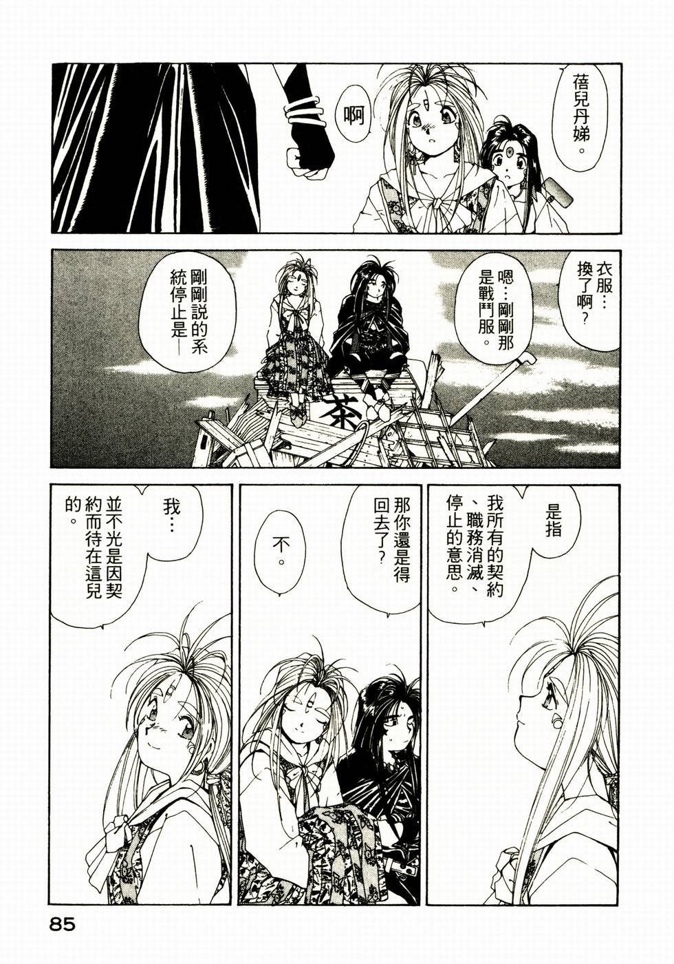 第84页