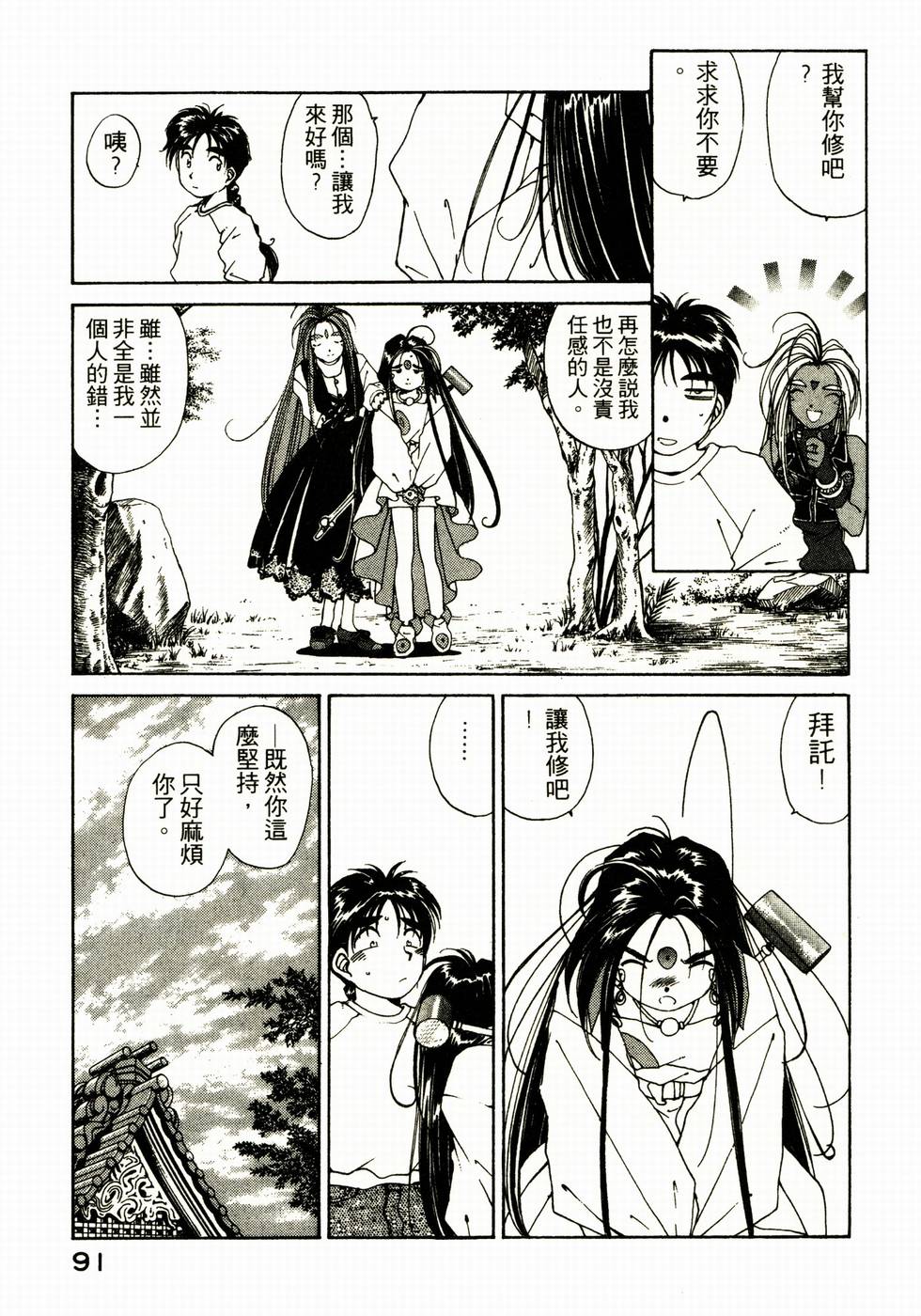 第90页